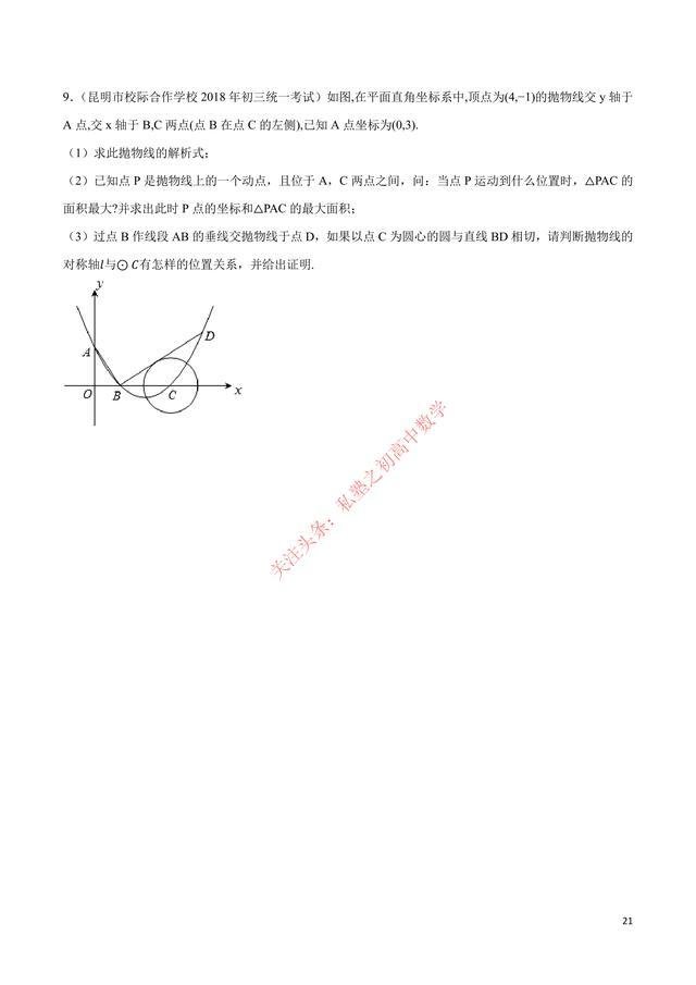 圆的函数(圆的函数表达式)