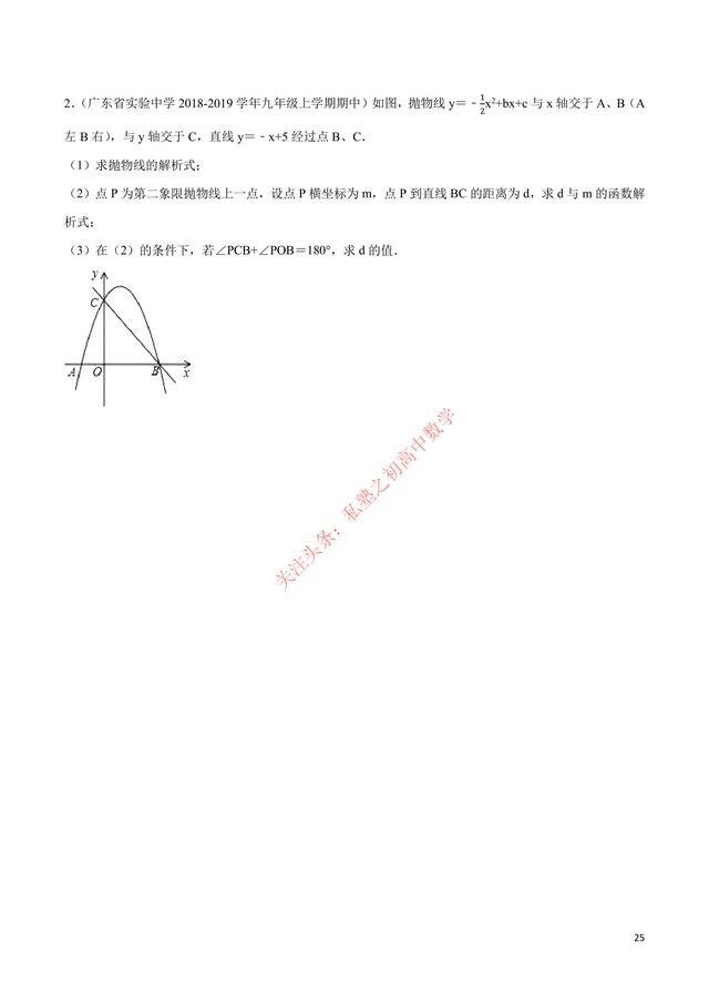 圆的函数(圆的函数表达式)