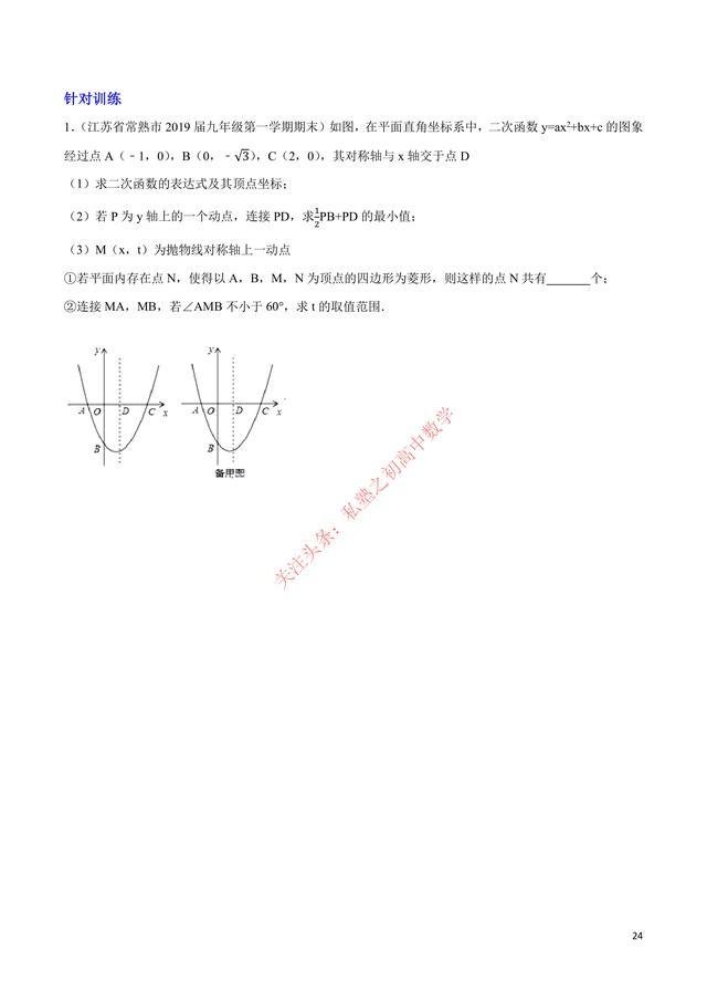 圆的函数(圆的函数表达式)
