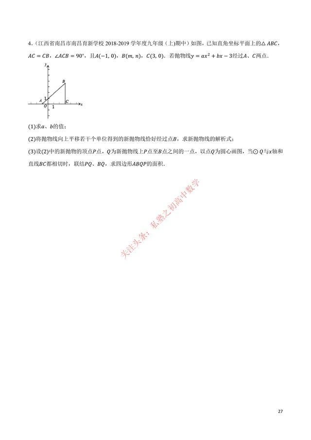 圆的函数(圆的函数表达式)