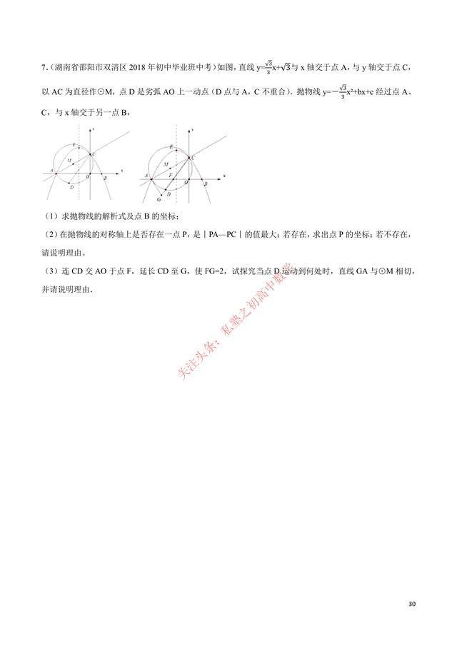 圆的函数(圆的函数表达式)
