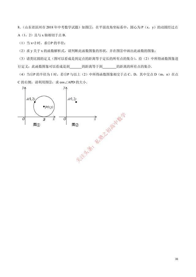 圆的函数(圆的函数表达式)