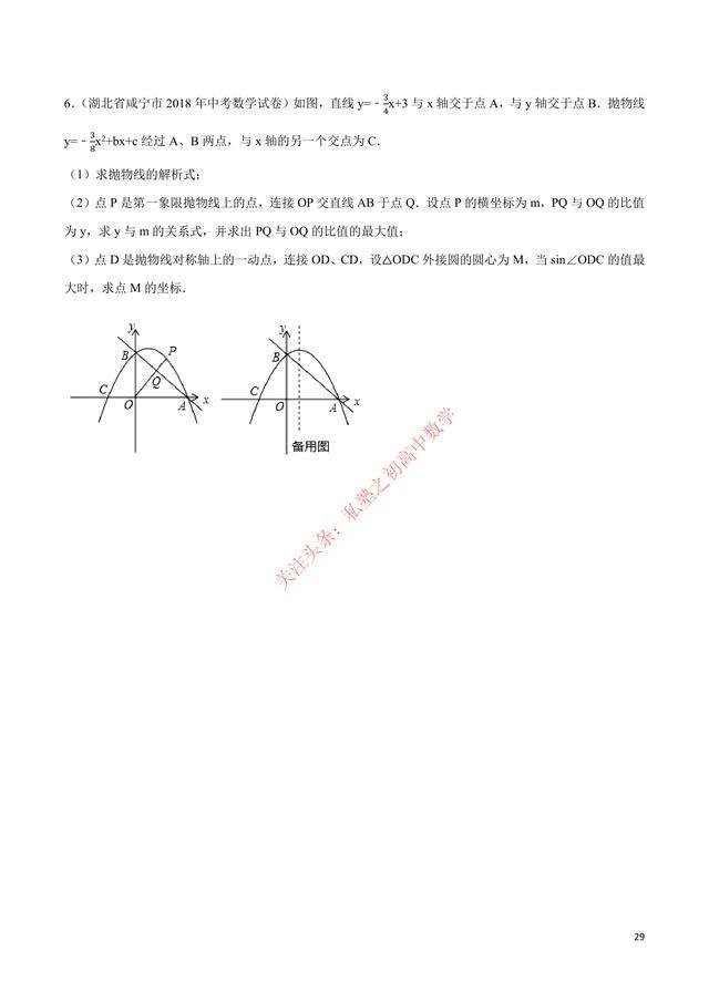 圆的函数(圆的函数表达式)