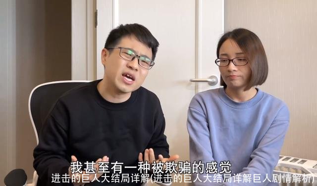 进击的巨人大结局详解(进击的巨人大结局详解巨人剧情解析)