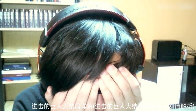 进击的巨人大结局详解(进击的巨人大结局详解巨人剧情解析)