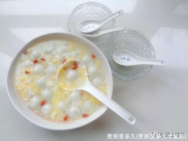 煮粥要多久(煮粥要多久才能熟)