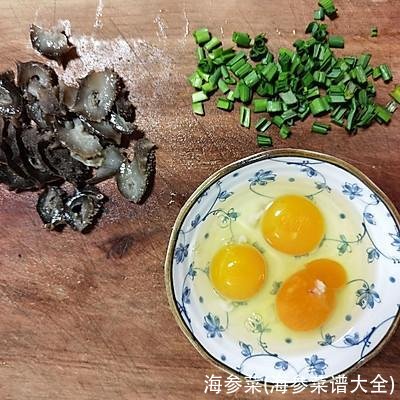 海参菜(海参菜谱大全)