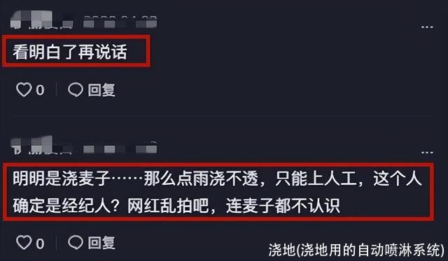 浇地(浇地用的自动喷淋系统)