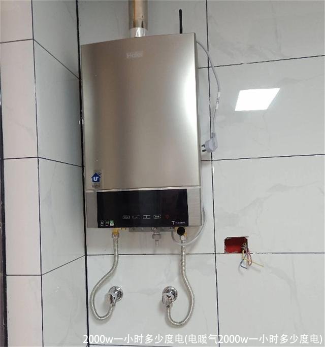 2000w一小时多少度电(电暖气2000w一小时多少度电)