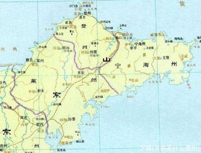 下辖(下辖是什么意思)