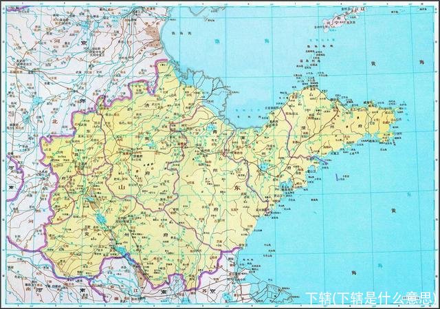 下辖(下辖是什么意思)