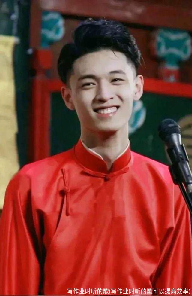 写作业时听的歌(写作业时听的歌可以提高效率)