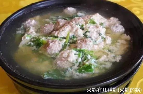 火锅有几种锅(火锅的锅)