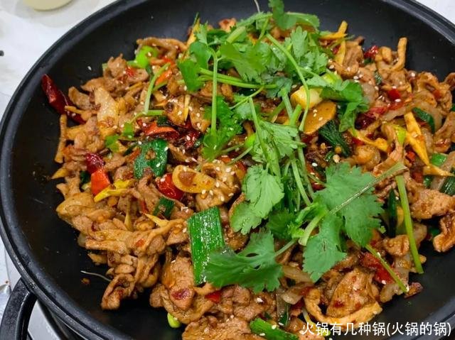 火锅有几种锅(火锅的锅)
