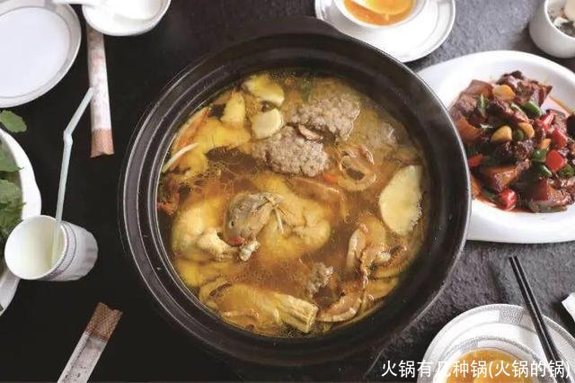 火锅有几种锅(火锅的锅)