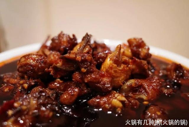 火锅有几种锅(火锅的锅)