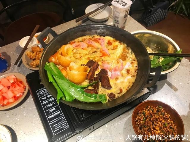 火锅有几种锅(火锅的锅)