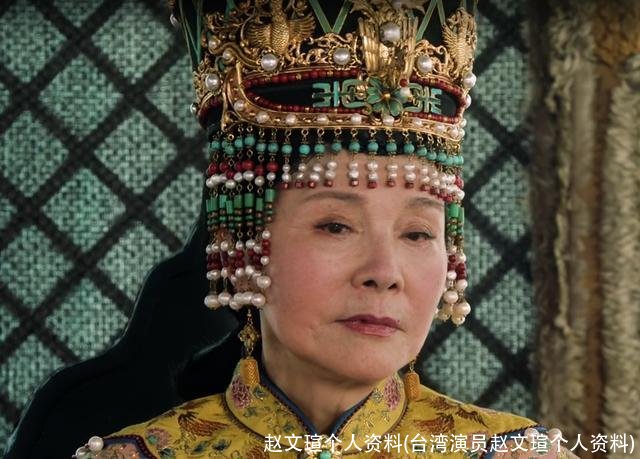 赵文瑄个人资料(台湾演员赵文瑄个人资料)