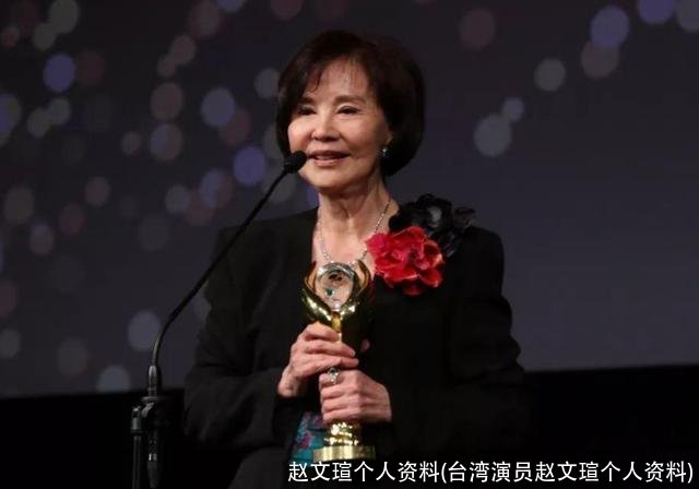 赵文瑄个人资料(台湾演员赵文瑄个人资料)