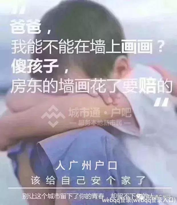 webqq登录(webqq登录入口)