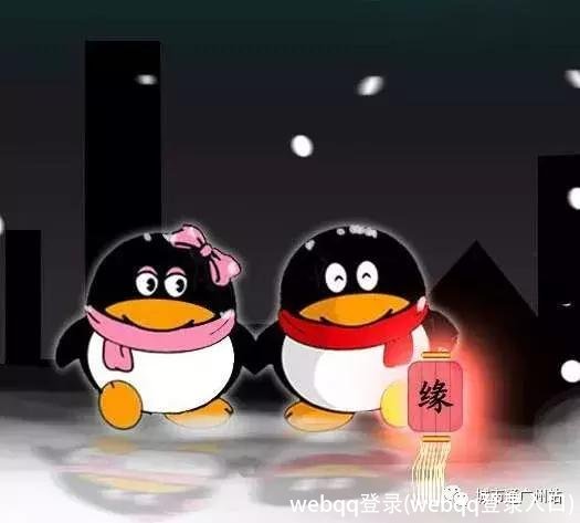 webqq登录(webqq登录入口)