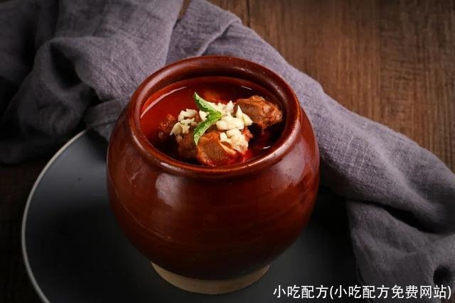 小吃配方(小吃配方免费网站)