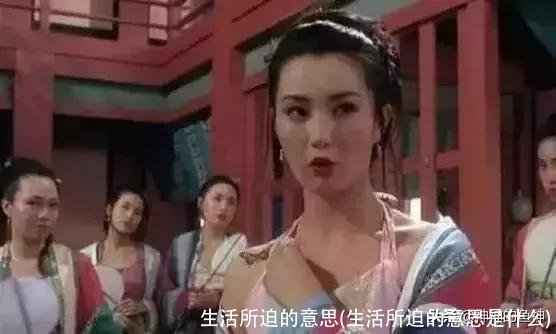 生活所迫的意思(生活所迫的意思是什么)