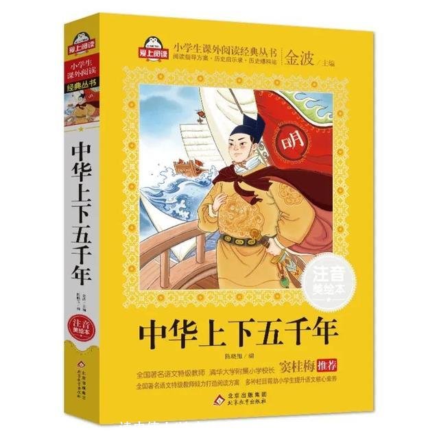 读史使人(读史使人明智,读诗使人灵秀,数学使人周密)