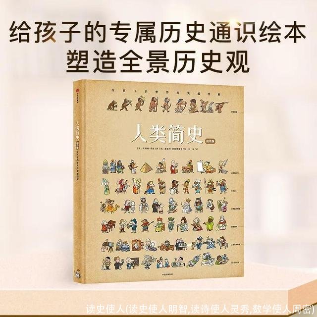 读史使人(读史使人明智,读诗使人灵秀,数学使人周密)