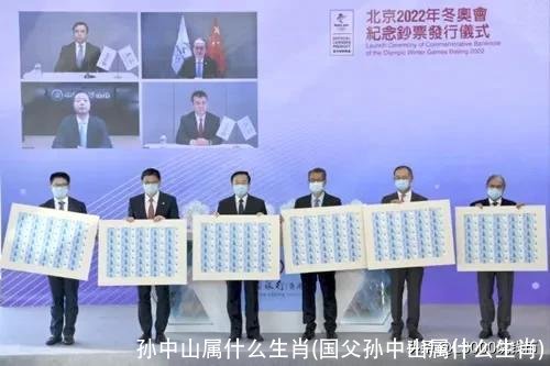 孙中山属什么生肖(国父孙中山属什么生肖)