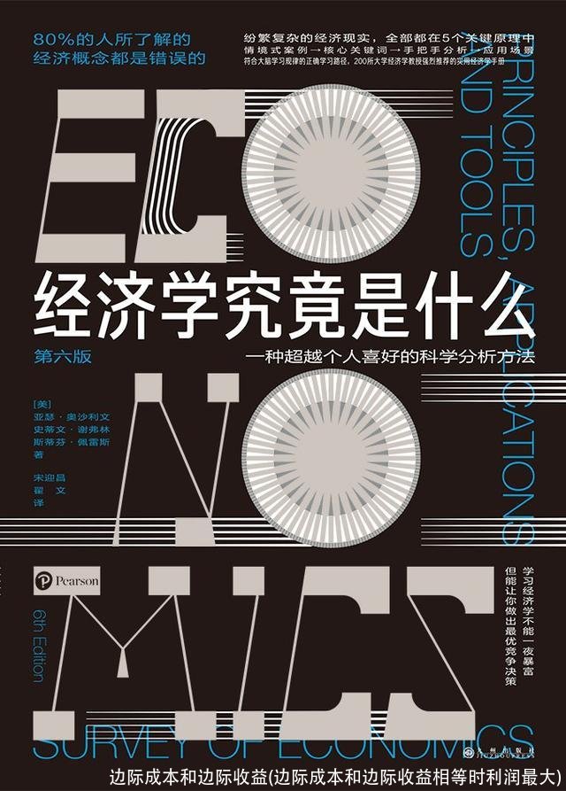 边际成本和边际收益(边际成本和边际收益相等时利润最大)