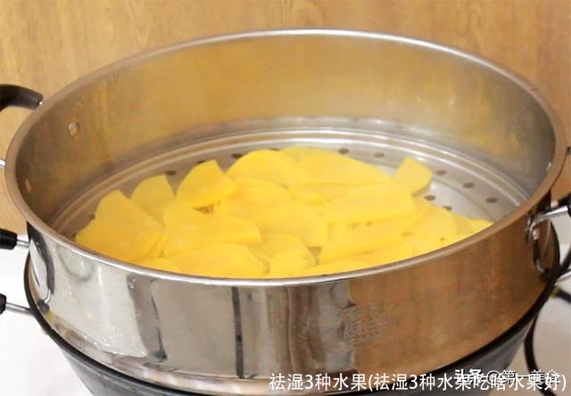 祛湿3种水果(祛湿3种水果吃啥水果好)