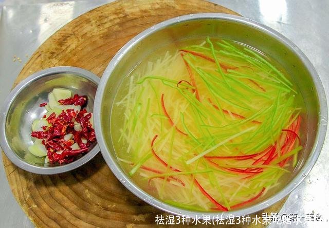 祛湿3种水果(祛湿3种水果吃啥水果好)