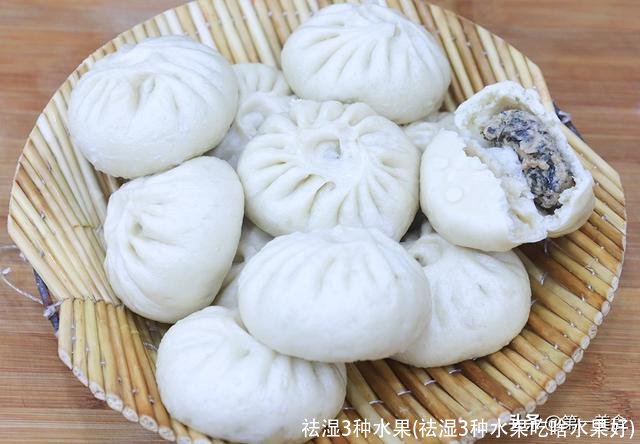 祛湿3种水果(祛湿3种水果吃啥水果好)