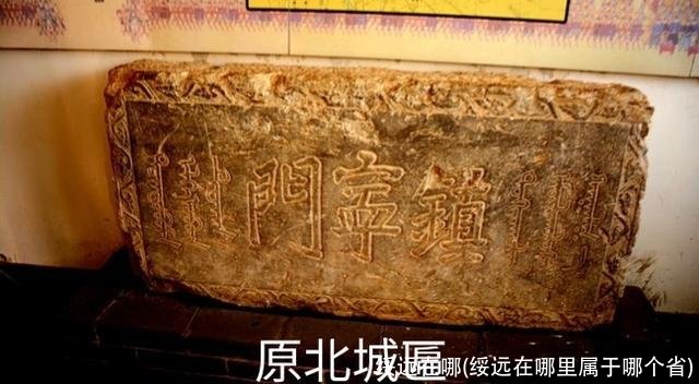 绥远在哪(绥远在哪里属于哪个省)