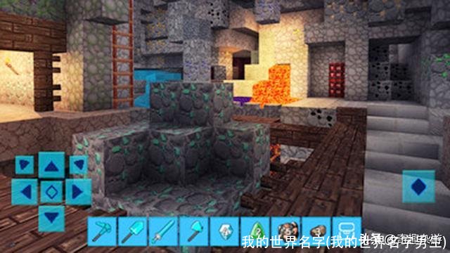 我的世界名字(我的世界名字男生)