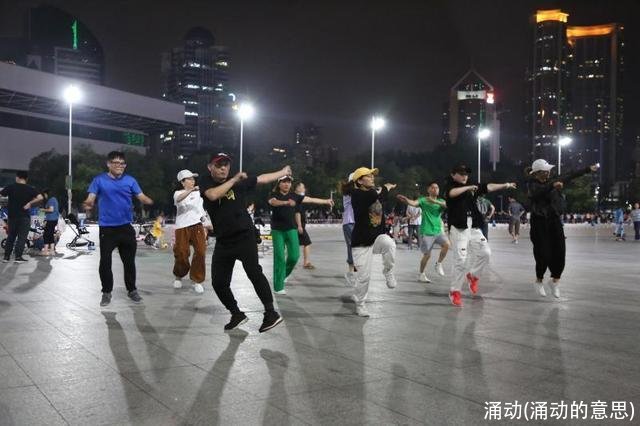 涌动(涌动的意思)