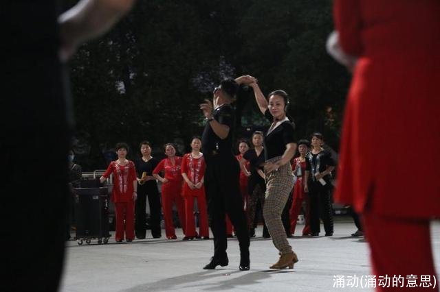 涌动(涌动的意思)