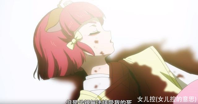 女儿控(女儿控的意思)