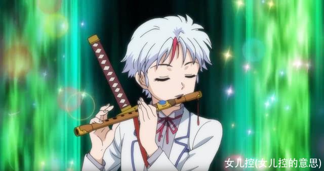 女儿控(女儿控的意思)