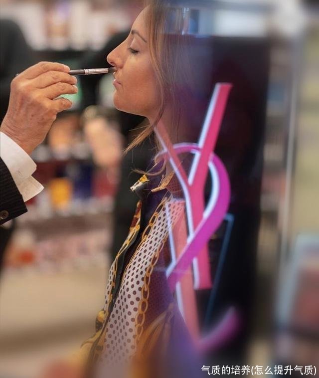 气质的培养(怎么提升气质)