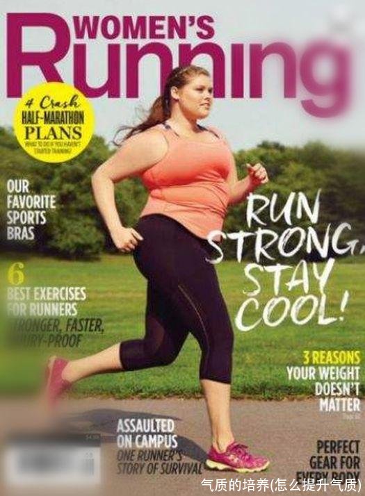 气质的培养(怎么提升气质)