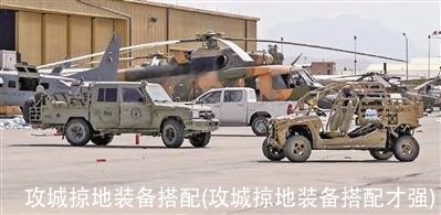 攻城掠地装备搭配(攻城掠地装备搭配才强)