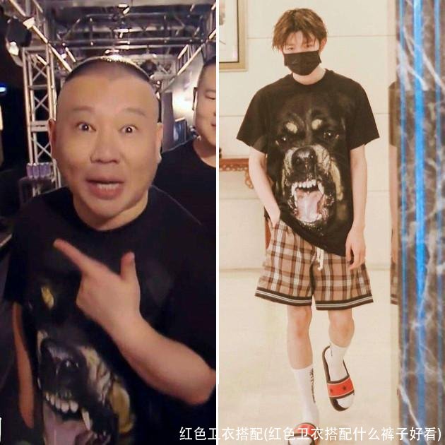 红色卫衣搭配(红色卫衣搭配什么裤子好看)