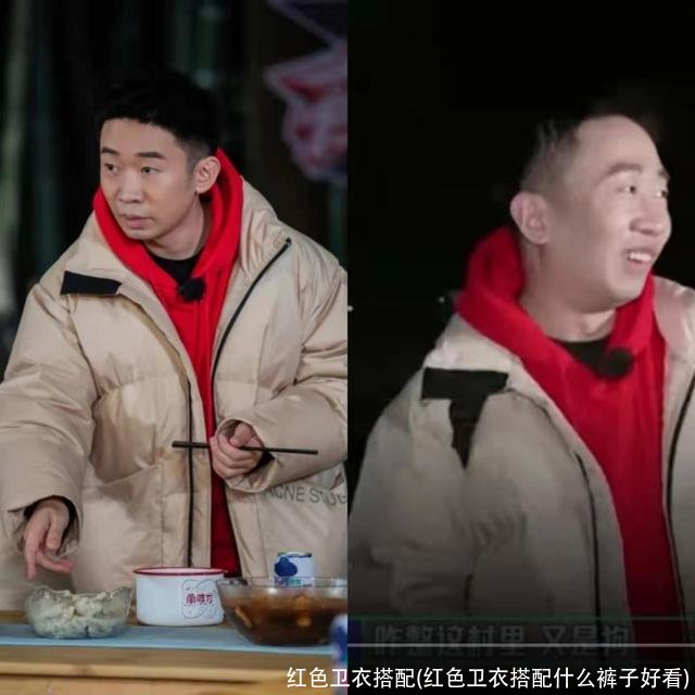 红色卫衣搭配(红色卫衣搭配什么裤子好看)