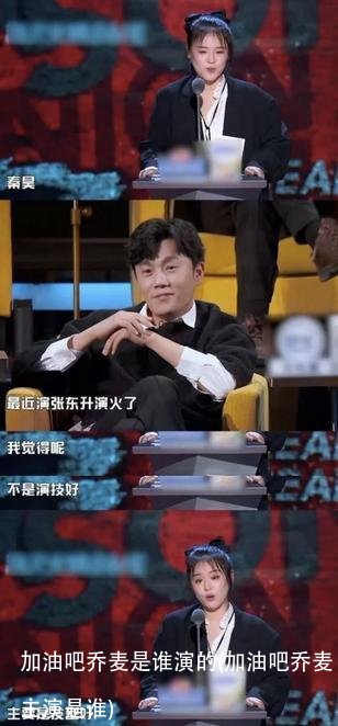 加油吧乔麦是谁演的(加油吧乔麦主演是谁)