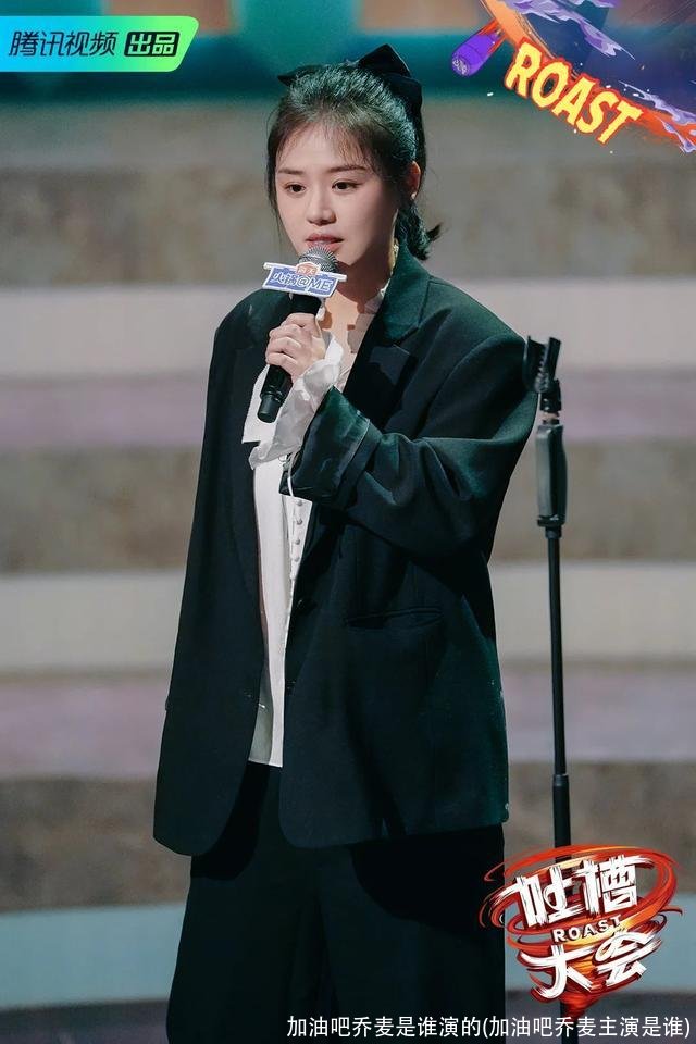 加油吧乔麦是谁演的(加油吧乔麦主演是谁)