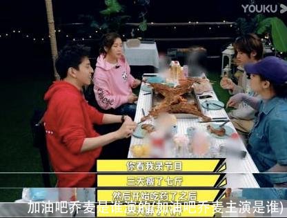 加油吧乔麦是谁演的(加油吧乔麦主演是谁)