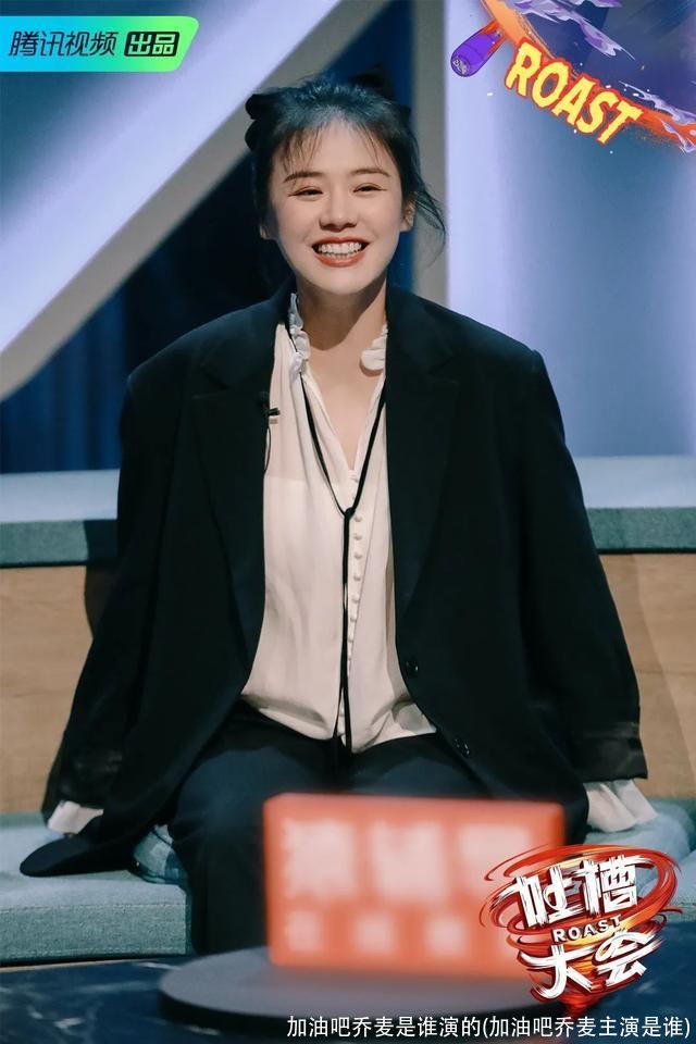 加油吧乔麦是谁演的(加油吧乔麦主演是谁)