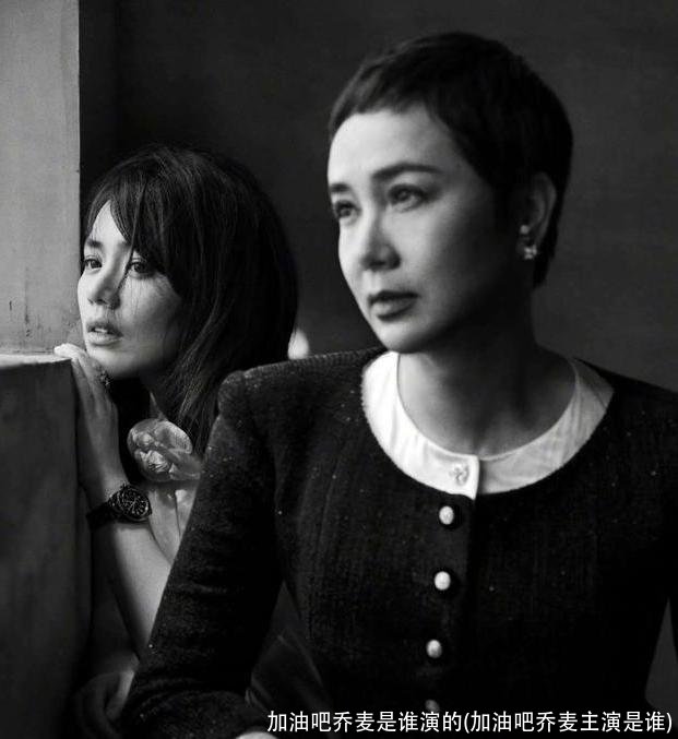 加油吧乔麦是谁演的(加油吧乔麦主演是谁)